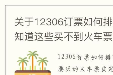 为什么12306查不到k183次火车