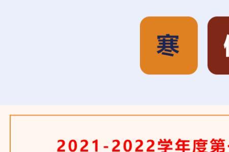 2022晋华中学开学时间