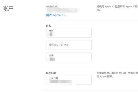 ios改id有影响吗