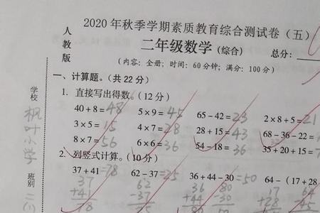 小学期末考试一般多少分满分