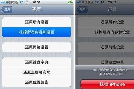 苹果抹除和还原的区别