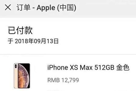 iphone官网处理订单多久