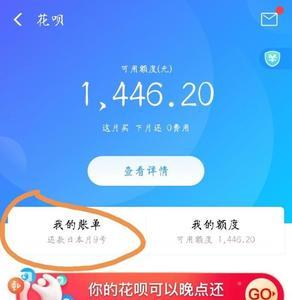 花呗每月一号几点出账单