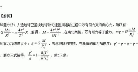 为什么重力加速度等于重力常数