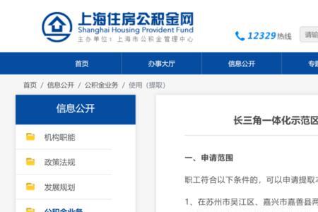 苏州公积金封存9年怎么取出来