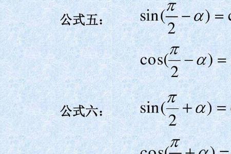 三角函数2π的值