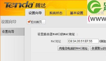 tenda路由器第一次入网设置