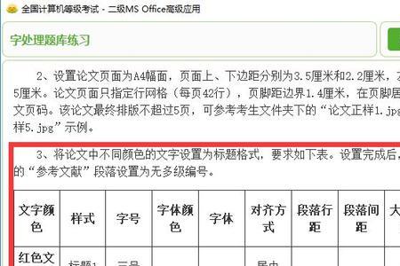 大学生信息如何分栏