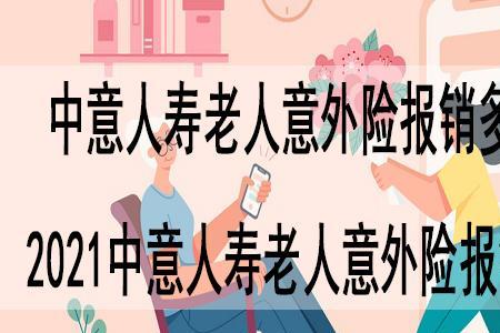 中意人寿报销流程