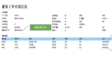 管家婆如何关闭批次管理