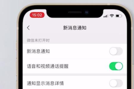 微信提醒完善信息怎么关闭