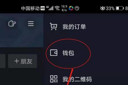 oppo抖音怎么设置不能充值