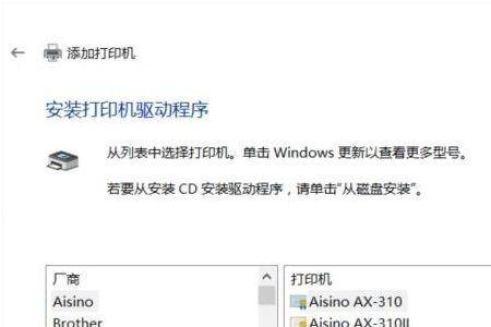 win10打印机共享不显示两个小人