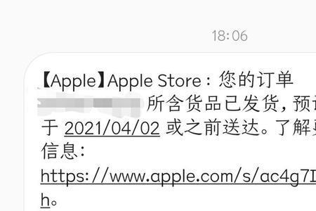 苹果官网准备发货到发货要多久