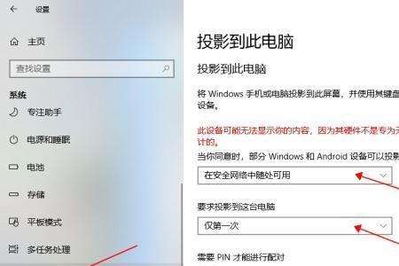 win11无线显示器安装失败怎么办