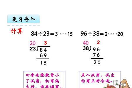 任何数除以任何数等于几