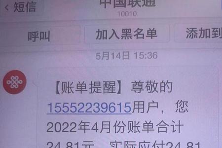 不是联通号码怎么解除流量封顶