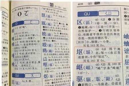 姓字在新华字典第几页能查到