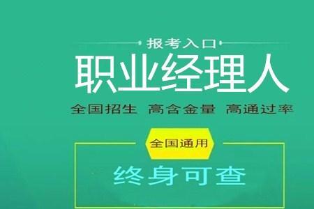 质量经理考试报名时间