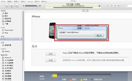 iphone4s613固件怎么下载