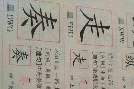 失字是什么结构偏旁是什么