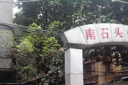 广州市南石头街名起源