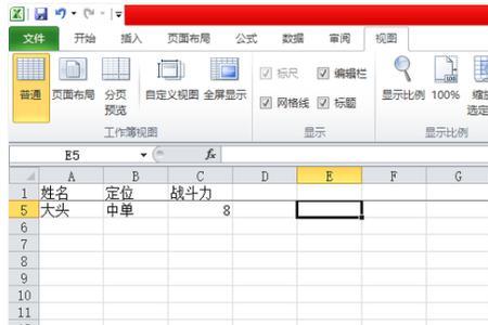 ipadexcel表格字怎么调成竖列