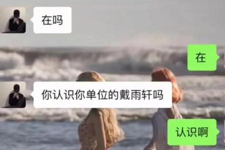 女生说属实抱歉哈什么意思