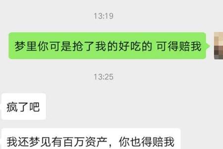 女生说晚上吧怎么回