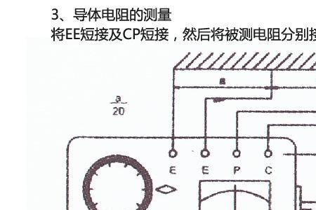 地下室接地电阻怎么测试