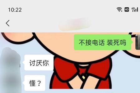 别人找你和好怎么同意