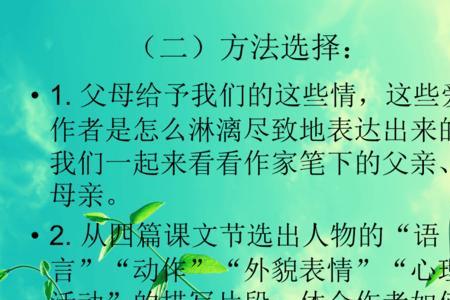 父母的爱是什么造句