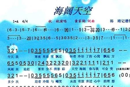 天空传来谁的声音的歌名是什么