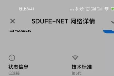 手机显示正在连接就是连不上