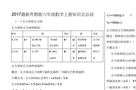 六年级数学中的观测点和参照点