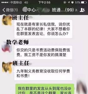 班主任发视频家长怎样回复