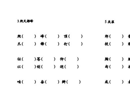 赖的形近字有哪些