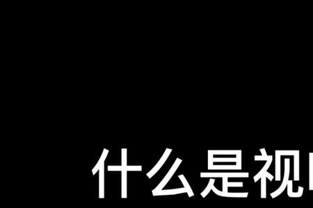 什么的语言