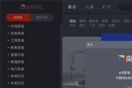 央视直播软件哪个好