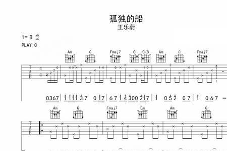 孤独的船原唱