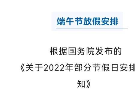 2022年端午节几时几分