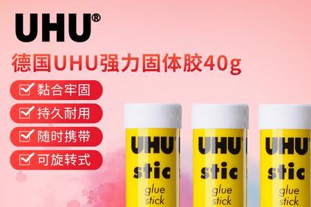 uhu胶水可以用什么代替