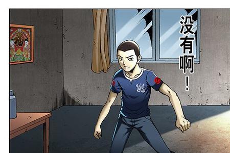 惊奇先生漫画大结局