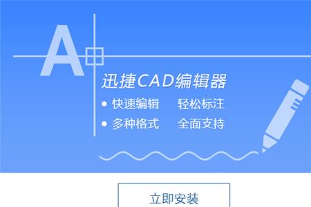 迅捷cad转换pdf画面显示很小