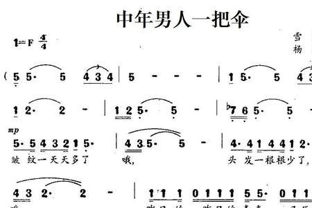 中年男人适合唱的歌曲