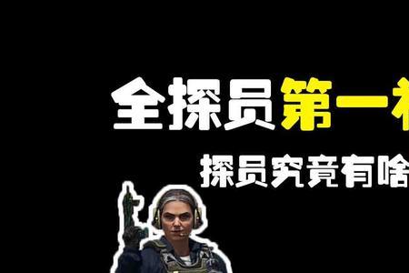 csgo有特殊语音的探员都有谁