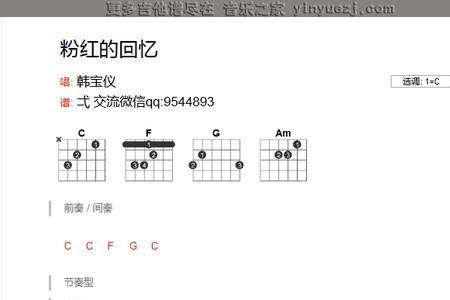 粉红色的回忆反义词