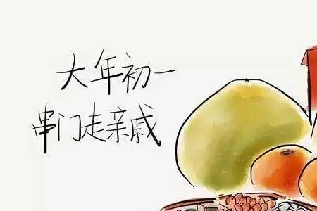 年三十可以串门吃饭吗