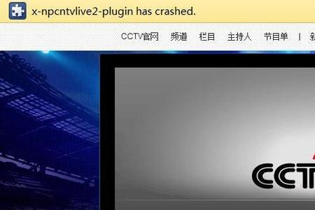为什么cctv5看不了直播