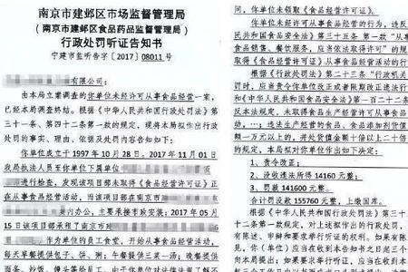 搭伙吃饭为什么会被罚款